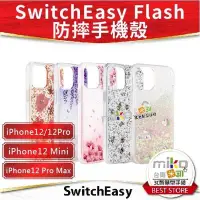 在飛比找Yahoo!奇摩拍賣優惠-台南【MIKO米可手機館】SwitchEasy iPhone