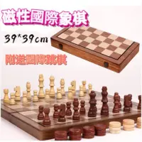 在飛比找momo購物網優惠-【創樂屋】西洋棋 國際象棋 跳跳棋(折疊便攜棋盤/國標象棋)