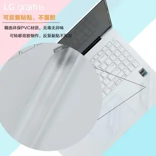 適用LG gram 2022筆記本外殼保護膜16Z90QC電腦貼膜16/17/13寸機身貼紙gram17透明15Z990按鍵套13Z980全配件