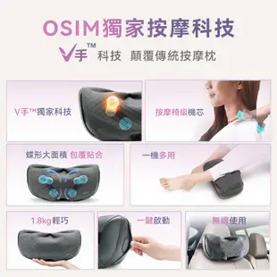 OSIM V手暖摩枕 OS-2230 灰色(頸肩按摩/無線按摩/撥筋推揉/溫熱紓緩)【預購-5/9】