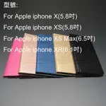 FOR APPLE IPHONE X XR XS MAX IX  蘋果 星河手機皮套 隱藏磁扣 翻蓋皮套 保護殼 防摔套
