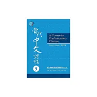 在飛比找Yahoo奇摩購物中心優惠-當代中文課程5教師手冊