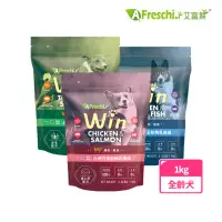 在飛比找momo購物網優惠-【A Freschi srl 艾富鮮】Win穩贏無穀鮮肉犬糧