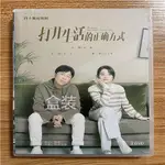 新款上市打開生活的正確方式 連續劇2DVD盒裝 光盤碟片 國語中字44627