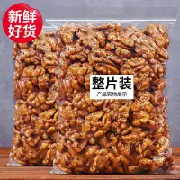 在飛比找蝦皮購物優惠-【新貨下殺價】琥珀核桃仁500g蜂蜜核桃仁袋裝熟即食孕婦零食