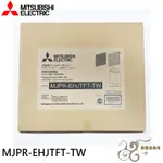 💰10倍蝦幣回饋💰MITSUBISHI 三菱 HEPA活性碳 除濕機濾網 日本原裝 MJPR-EHJTFT-TW