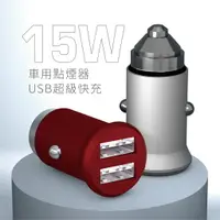 在飛比找樂天市場購物網優惠-【快速出貨】點菸器車充｜充電器｜車載點煙器｜手機快充｜銀色｜