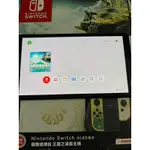 SWITCH 薩爾達傳說 王國之淚 OLED版單主機