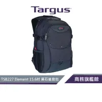 在飛比找蝦皮商城優惠-【Targus 泰格斯】 TSB227 Element 15