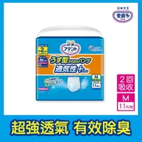 在飛比找樂天市場購物網優惠-【日本大王】愛適多 超透氣舒適復健褲M_11片/包｜瘋加碼★