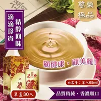 在飛比找momo購物網優惠-【欣欣生技食品】御品滴雞精30包精裝禮盒組(顧健康、顧美麗)