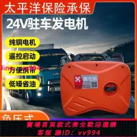 在飛比找樂天市場購物網優惠-鑫仕航増程器駐車24V發電機靜音變頻發電機電動車新能源露營汽