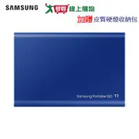在飛比找樂天市場購物網優惠-SAMSUNG三星 T7 500GB 移動固態硬碟MU-PC