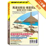 馬達加斯加 模里西斯 塞席爾 留尼旺 科摩羅[二手書_良好]11316183412 TAAZE讀冊生活網路書店