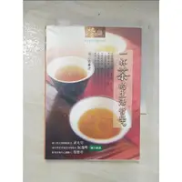 在飛比找蝦皮購物優惠-一杯茶的生活哲學_池宗憲【T2／嗜好_CPV】書寶二手書