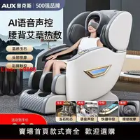 在飛比找樂天市場購物網優惠-【台灣公司可開發票】奧克斯按摩椅家用全自動全身多功能推拿揉捏