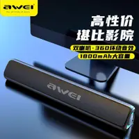 在飛比找ETMall東森購物網優惠-Awei/用維Y333大功率無線音箱藍牙 電視手機360雙T