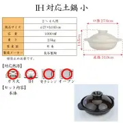 Iga-yaki Clay Pot, with Amber Glaze and White Glaze (For 2 to 4 peo From Japan