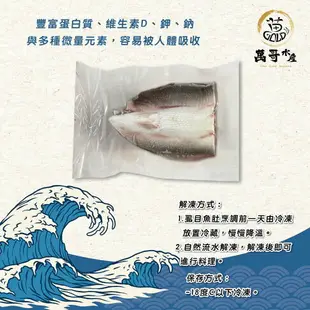 【萬哥水產】無刺台南虱目魚肚 約200g~230g/片 冷凍宅配 廠商直送【金興發】