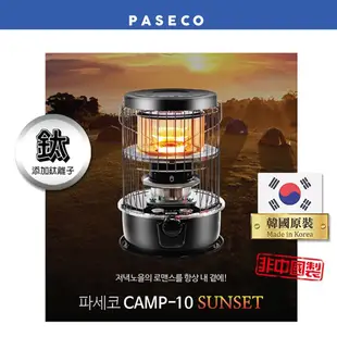 PASECO CAMP-10 鈦離子煤油暖爐 暖爐 暖器 戶外 露營