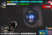 在飛比找Yahoo!奇摩拍賣優惠-☆麥可倉庫機車精品☆【極度快充四代 QC 3.0快充 雙孔 