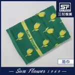 浴巾 三花SUNFLOWER魔幻鬱金香浴巾_綠