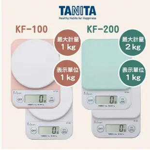 現貨 日本製 Tanita 電子秤 KF100/1kg KF200/2kg 烘焙用具 料理用具 料理秤