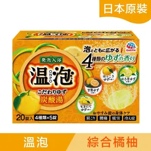 溫泡碳酸入浴錠-綜合橘柚20錠【Tomod's三友藥妝】