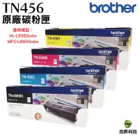 在飛比找蝦皮商城優惠-Brother TN-456 四色一組 原廠碳粉匣 適用 L