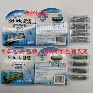 熱銷· 舒適超鋒3剃鬚刀片Schick Xtreme 3刀片 3層男士刮鬍刀片