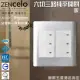 【SCHNEIDER】ZENcelo系列 六切三路純平開關_銀