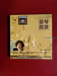 在飛比找Yahoo!奇摩拍賣優惠-蔡琴 民歌 DMM-CD/SACD 限量編號版