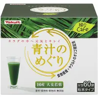 在飛比找蝦皮購物優惠-日本 日本製 領券再折$120 養樂多 yakult 青汁 