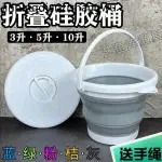 打水桶加厚矽膠帶蓋摺疊釣魚桶水桶便攜釣魚魚桶矽膠水桶洗車桶