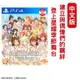 PS4 偶像大師 星耀季節 中文版