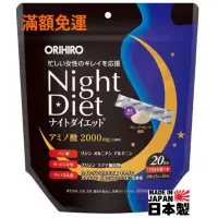 在飛比找蝦皮購物優惠-‼️當天/翌日出貨‼️現貨日本製Orihiro Night 