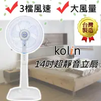 在飛比找蝦皮購物優惠-【蝦幣5倍送 現貨 公司貨】KOLIN 歌林 節能省電馬達 