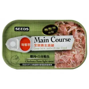 SEEDS惜時_Main Course每客思全營養貓主食罐115g(雞肉+白身鮪魚)24罐組_(貓罐頭)