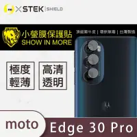 在飛比找momo購物網優惠-【o-one台灣製-小螢膜】Motorola edge 30