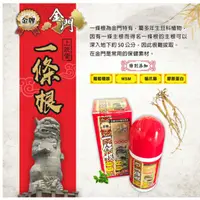 在飛比找蝦皮購物優惠-現貨 【外用 精油滾珠-60g 大容量】上辰堂 金牌金門一條