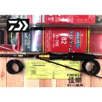 在飛比找蝦皮購物優惠-=佳樂釣具= 免運🔥 DAIWA ANALYSTAR LIG