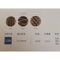 在飛比找蝦皮購物優惠-烏絲燈 2.5w 特殊光源 特殊燈泡 造型燈泡-萬能百貨