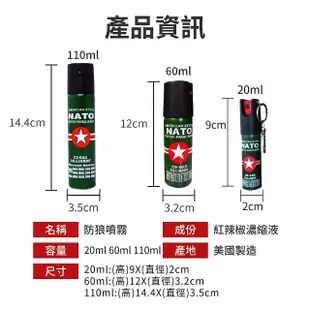 防狼噴霧劑 110ml(防身噴霧器 辣椒水 防狼 防身 防狼噴霧 警用鎮暴 超嗆 高濃縮)