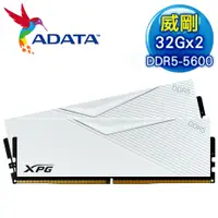 在飛比找myfone網路門市優惠-ADATA 威剛 XPG LANCER DDR5-5600 