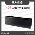 【興如】MARTIN LOGAN MOTION 6I 中置揚聲器