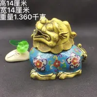 在飛比找樂天市場購物網優惠-古玩收藏精品仿古景泰藍掐絲琺瑯彩獅子純銅熏香爐檀香爐家居擺件