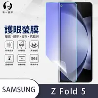 在飛比找momo購物網優惠-【o-one】Samsung Galaxy Z Fold5 