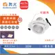 (A Light)附發票 舞光 LED 挑高伸縮黑鑽石崁燈 15.5CM 30W 可轉角崁燈 投射崁燈 高瓦數崁燈 崁燈