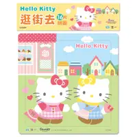 在飛比找誠品線上優惠-HelloKitty逛街去拼圖/ 16片