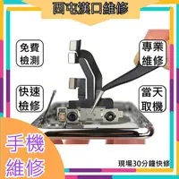 在飛比找蝦皮購物優惠-【3C維修】OPPO R9耳機沒有聲音 卡在耳機模式 更換耳